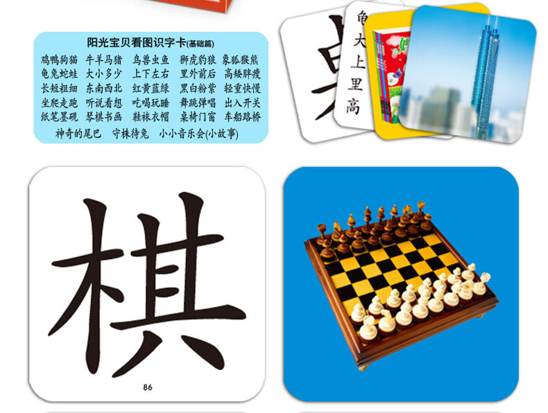 Детская версия, китайская карта грамотности, Обучающие карты, книги для детей, 2 коробки/комплект, 216 карт в общей сложности.
