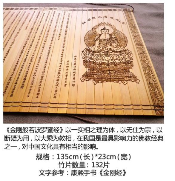 จีนโบราณวัฒนธรรมหนังสือ Diamond Sutra Jing Gang Jin 135 slice 135x23 ซม.ไม้ไผ่ Book