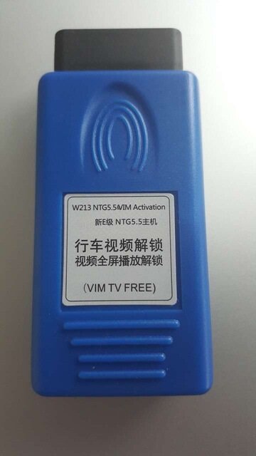 تنشيط VIM للسيارات w213 NTG5.5 Navigation VIM TV ، يمكنك استخدامها مرات غير محدودة