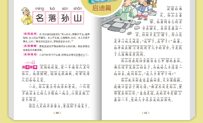 4ชิ้น/เซ็ตจีน Mandarin Story Book เรื่องสำนวนหนังสือเด็กเด็กเรียนรู้จีน Pin Yin Pinyin Hanzi