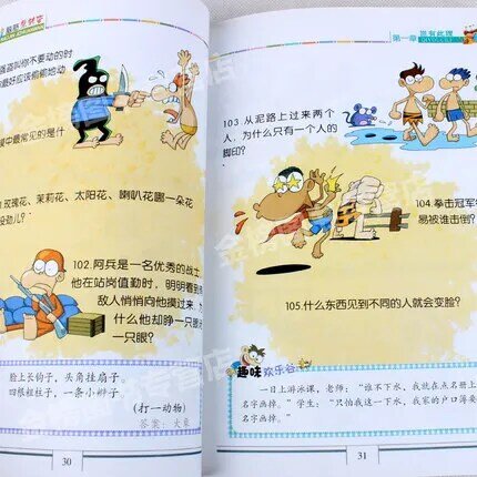 Китайские умные детские загадки книга для детей изучение китайского языка пин Инь пиньинь ханзи