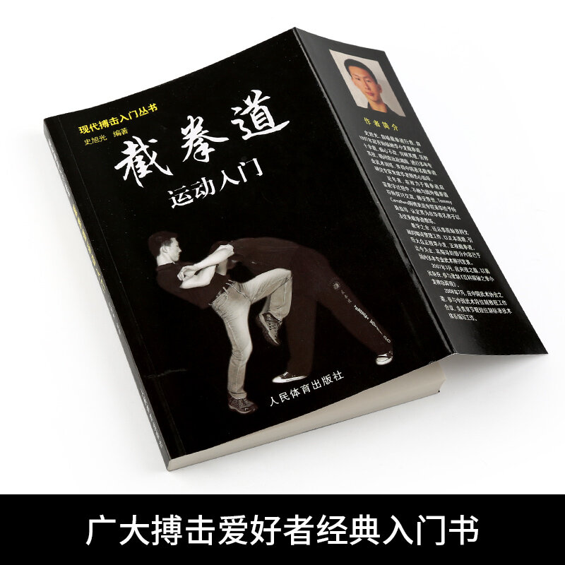Bruce Lee Jeet Kune Do book: artes marciales, técnicas de lucha e introducción al deporte, mejora las habilidades, nuevo, caliente