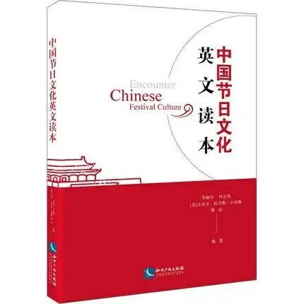 Bilingual Encounter Chinese festival culture in English by Li Li Jun / Chinese tradition Culture Textbook