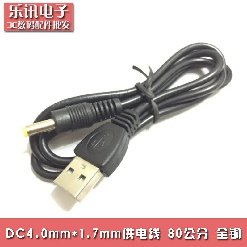 كابل شحن USB إلى DC4.0 مم * 1.7 ، سلك تيار مباشر ، شاحن نحاسي لجهاز التوجيه PSP