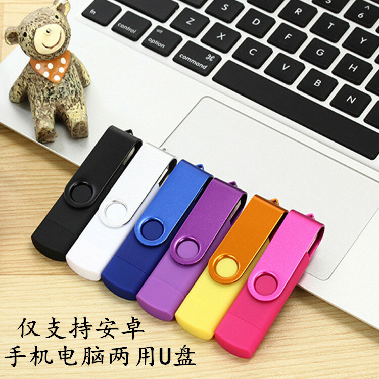 Флеш-накопитель USB OTG разных цветов, 4 ГБ, 16 ГБ, 32 ГБ, 10 шт./1 сумка