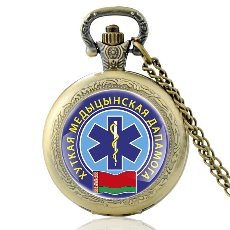 Klassische EMT Notfall Medizinische Techniker Rettungssanitäter Abzeichen Quarz Taschenuhr Vintage Bronze Weißrussland Halskette Uhren