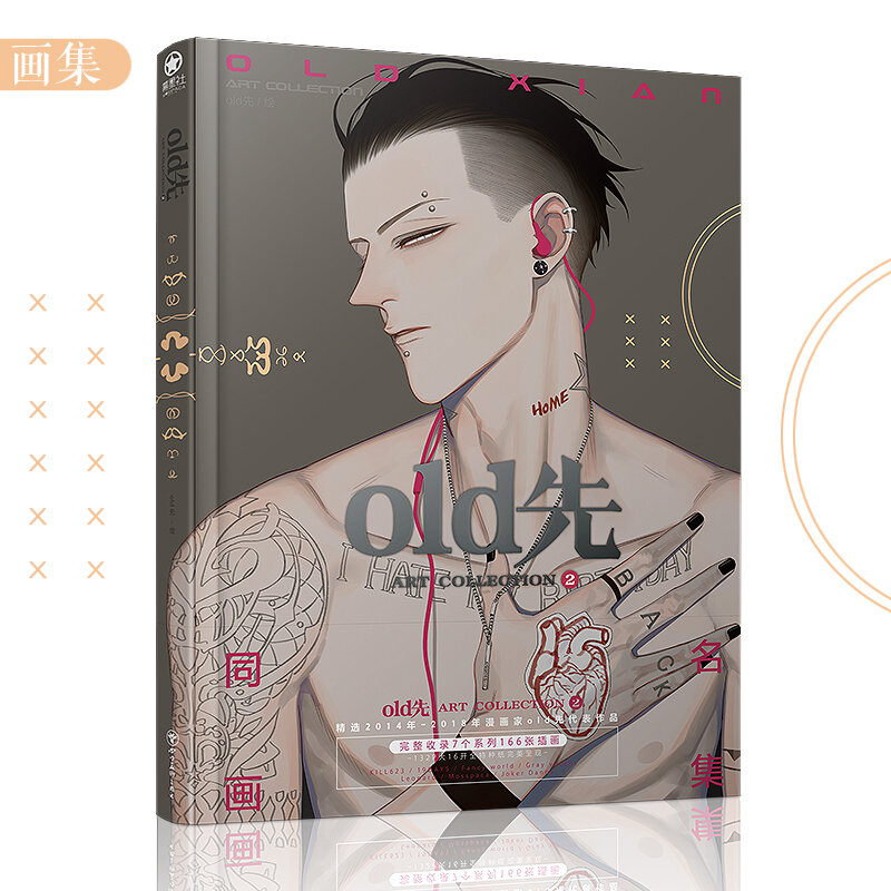 100% New for Old Xian OldXian 19 Days Art Collection Book illustration Artwork Comic Characters Painting Collection Drawing Book