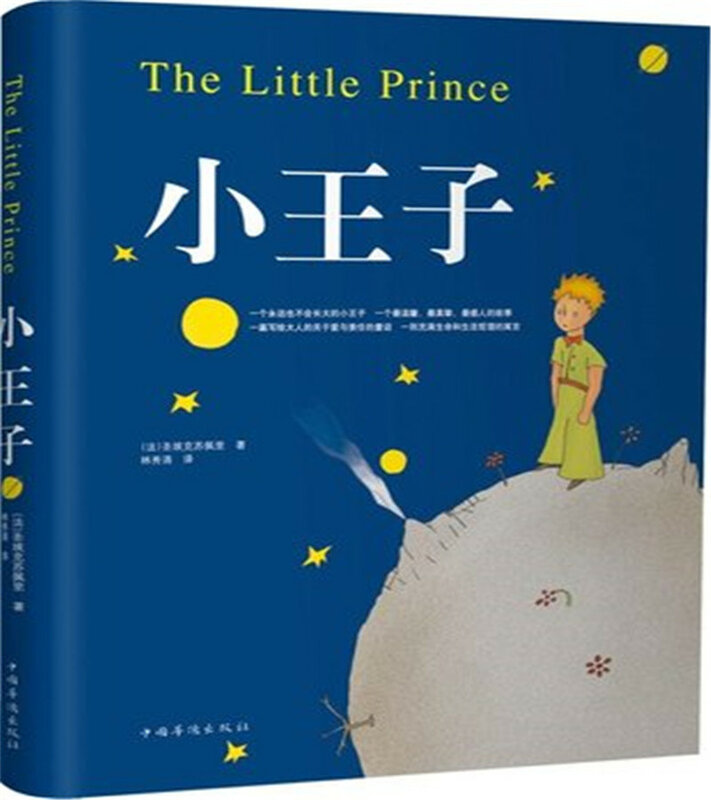 Gratis Pengiriman Buku Novel The Little Prince (Edisi Cina) Terkenal Di Dunia untuk Buku Anak-anak