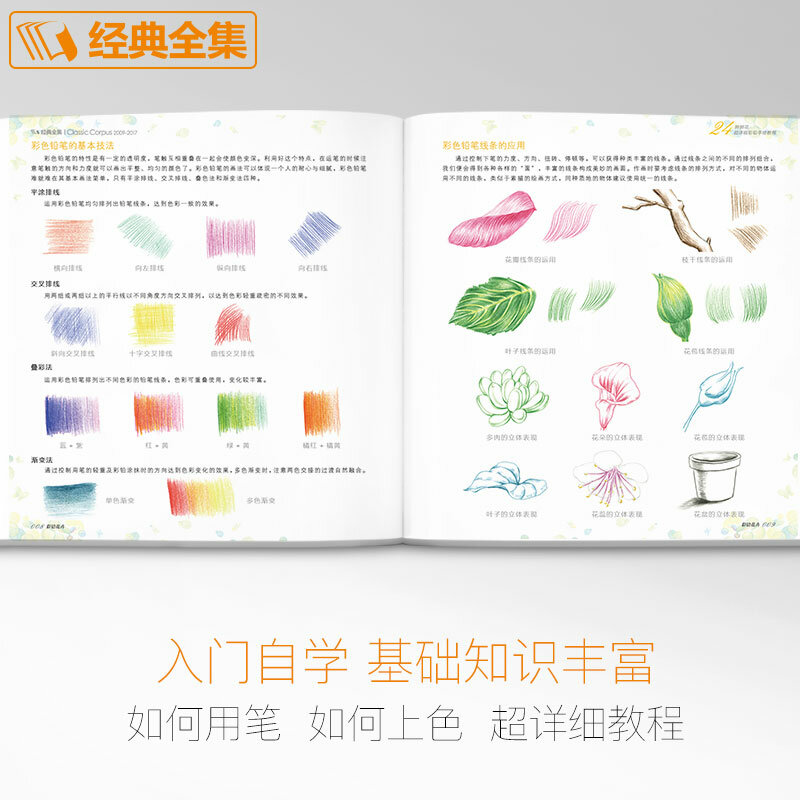 Nuevo libro tutorial de dibujo a lápiz de colores, 24 tipos de flores, libro tutorial súper detallado pintado a mano