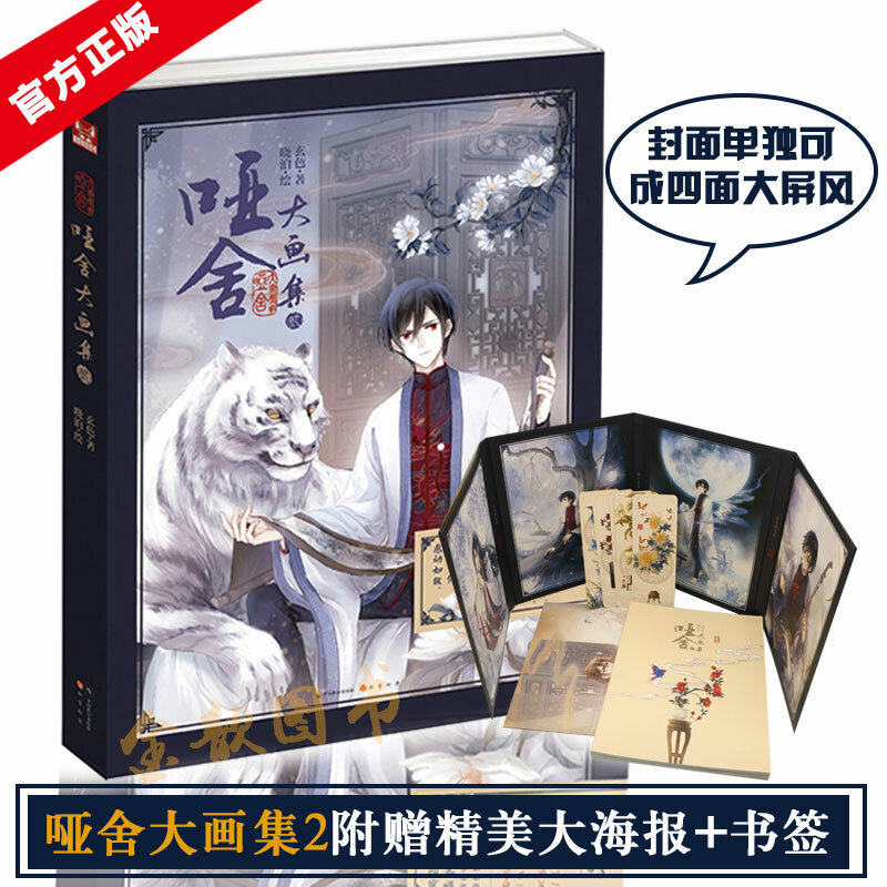 Nova chegada mudo casa (versão chinesa) nova venda quente pinturas de arte livro para adultos libros
