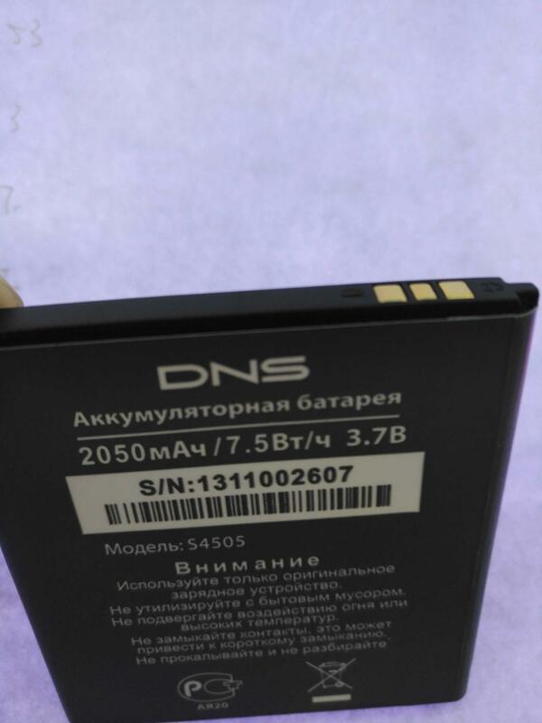 3,7 в, 2050 мАч, DNS S4505 S4505M, батарея хорошего качества, 2050 в, мАч, DNS S4505 S4505M, батарея