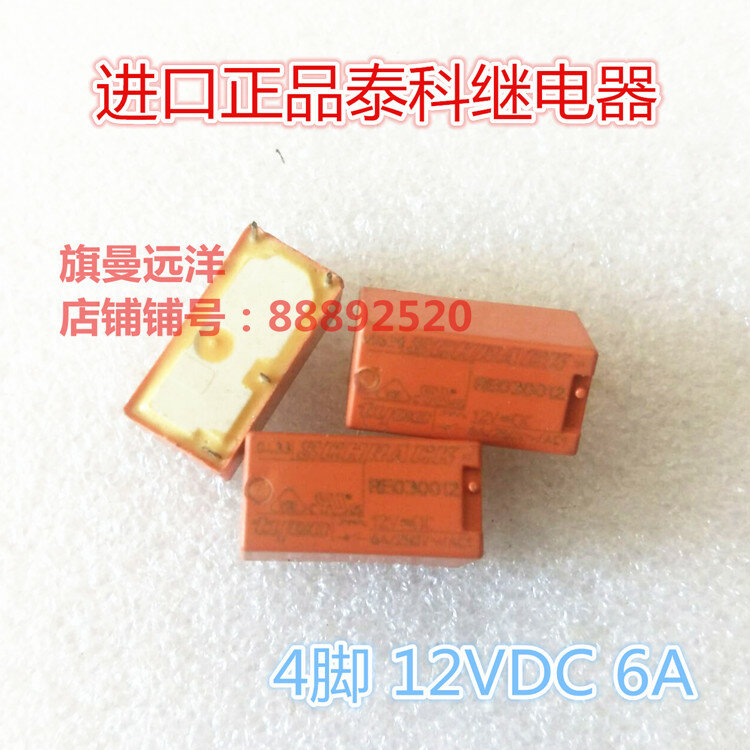 5ピース/ロットRE030012 12VDC 12vリレー6A 4PIN DC12V RE030012