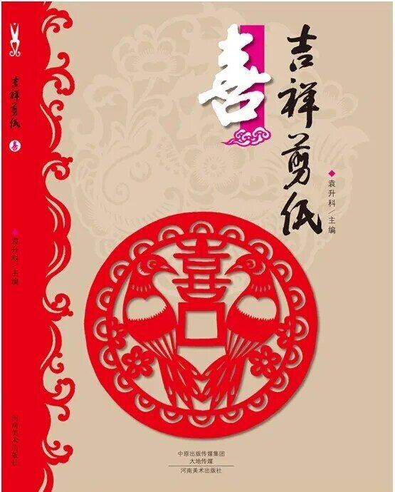 Chiński papier-cut art book dla wycinanka start uczący się, nauka chińskie tradycyjne kultury projektowania darmowa wysyłka