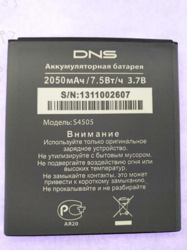 3.7V 2050mAh DNS S4505 S4505M 품질 제품 배터리, 2050mAh DNS S4505 S4505M