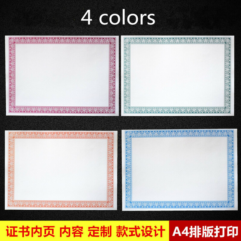 Free shipping 25pcs/lot 4 styles A4 certificate authorization 12K blank inner copy paper 180g thick paper pre-print lace pattern