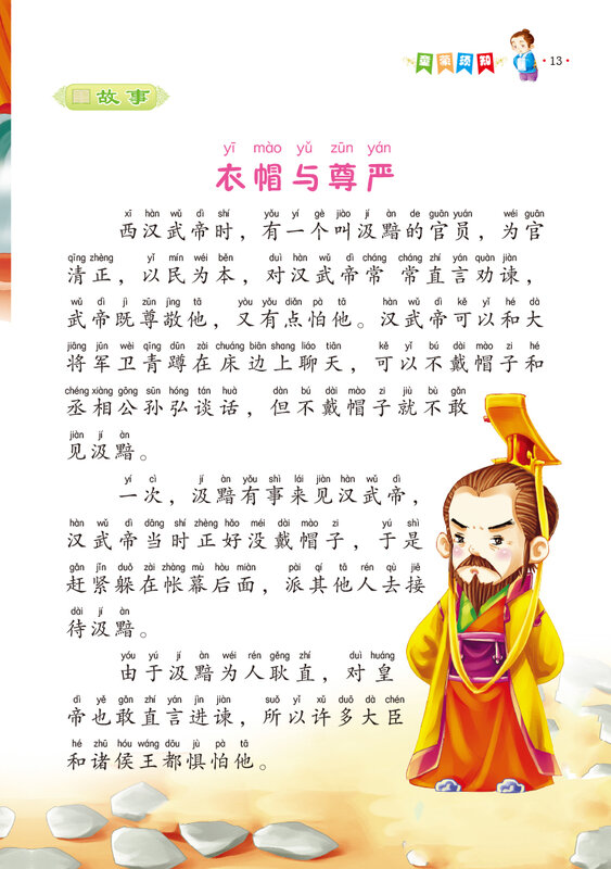 Mancanza linee guida con pin yin e cinese breve libro di storia