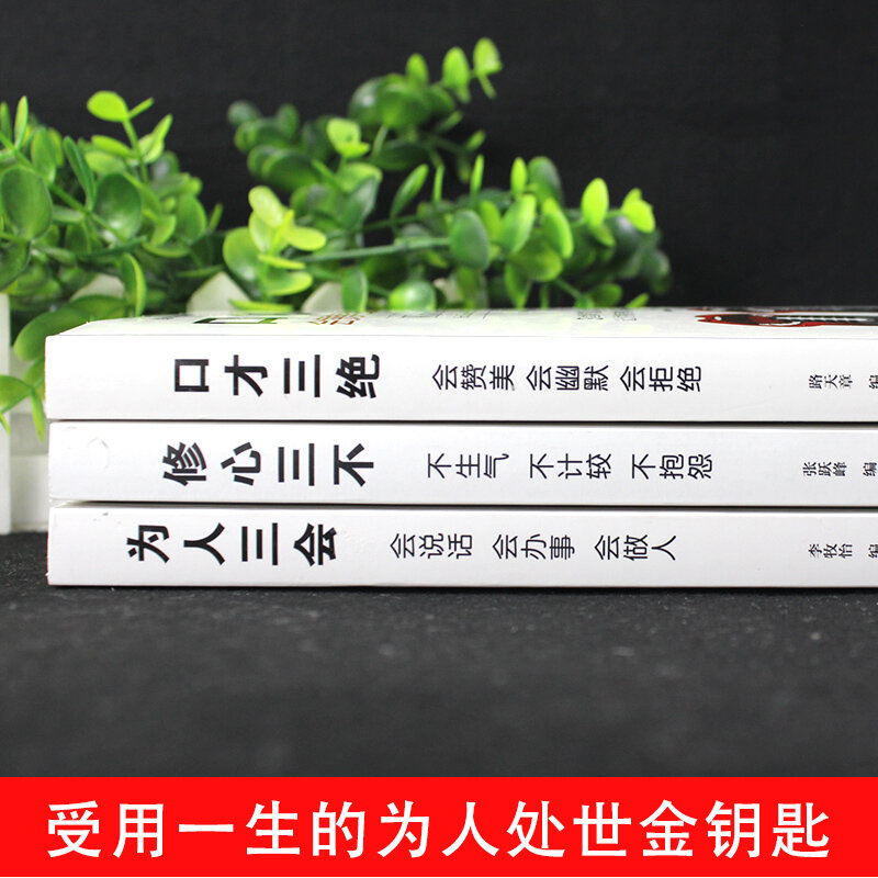 New New 6pcs/set Improve Eloquence and Speaking Skills Books High EQ Chat Communication Speech and Eloquence Book for Adult Livr