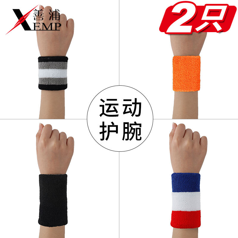Pulseira esportiva colorida de algodão unissex, 2 peças, pulseira protetora de pulso, correia para badminton, basquete, tecido felpudo