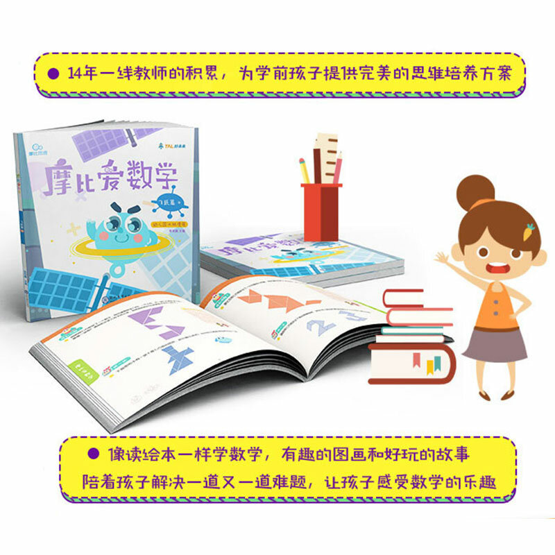 Mobi-rompecabezas de 6 volúmenes de aprendizaje y aprendizaje para niños, aprendizaje de aprendizaje, aprendizaje de matemáticas, aprendizaje de iluminación