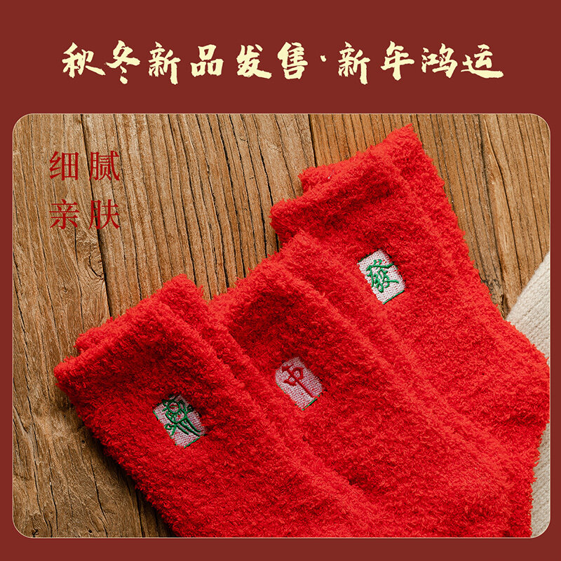 Chaussettes en molleton de corail pour femmes, mi-mollet, en coton pur, tendance, Animal année du bœuf, chaussettes chaudes d'automne et d'hiver