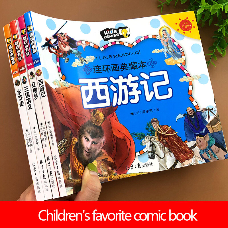 Buku Cina Empat Komik Terkenal Edisi Anak-anak Prasekolah Versi Fonetik Mewarnai dan Menggambar Komik Pinyin Libros Livros