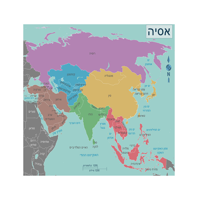 Póster grande de Asia Political Map en hebreo para niños, lienzo no tejido, pintura para pared, decoración del hogar, suministros escolares, 150x150 cm