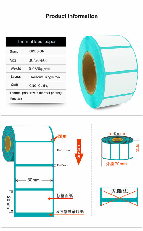 Высококачественная термальная бумага для этикеток (30 мм х 20 мм х 800), термальная бумага для штрих-кодов для термопринтеров