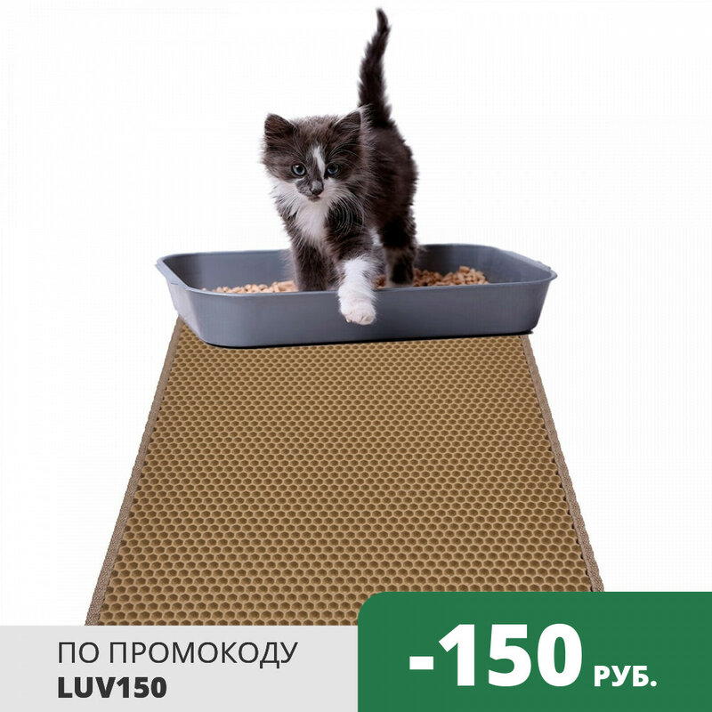 ZooEva mat for cat litter, cat bed and cat mat from the section of pet litter for cats, litter for honeycomb and rhombus tray