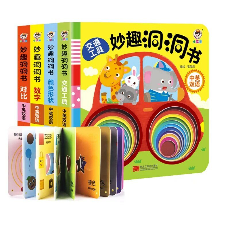 6ピース セットベビー子供中国語と英語のバイリンガル啓発ブック3d三次元の本は 子供の想像力 Books