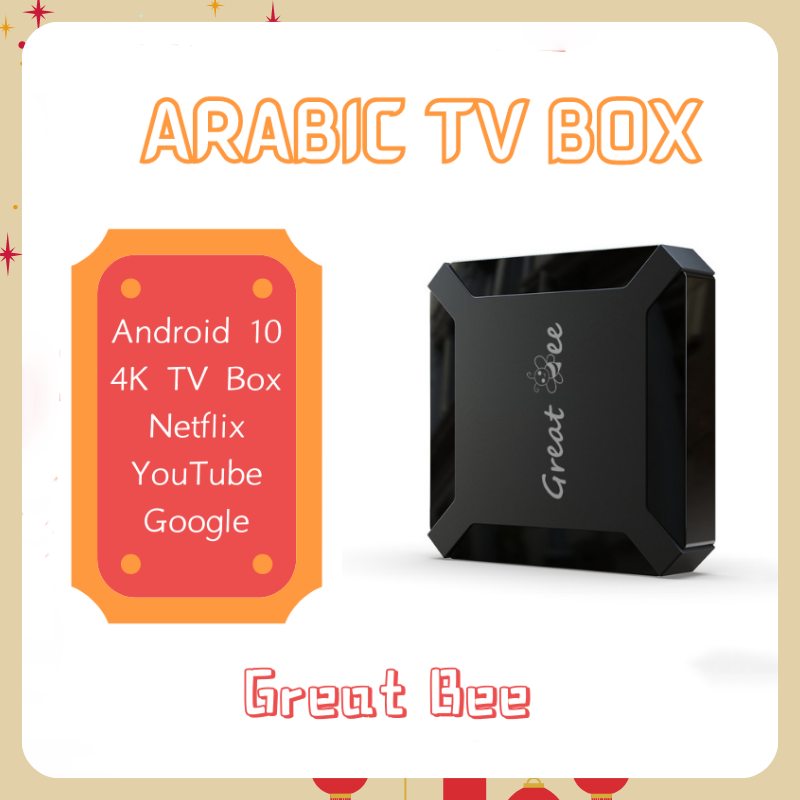 Great Bee-decodificador de TV árabe para IPTV, receptor de televisión inteligente árabe, con Android 10, 4K, gran abeja, para toda la vida, 2022