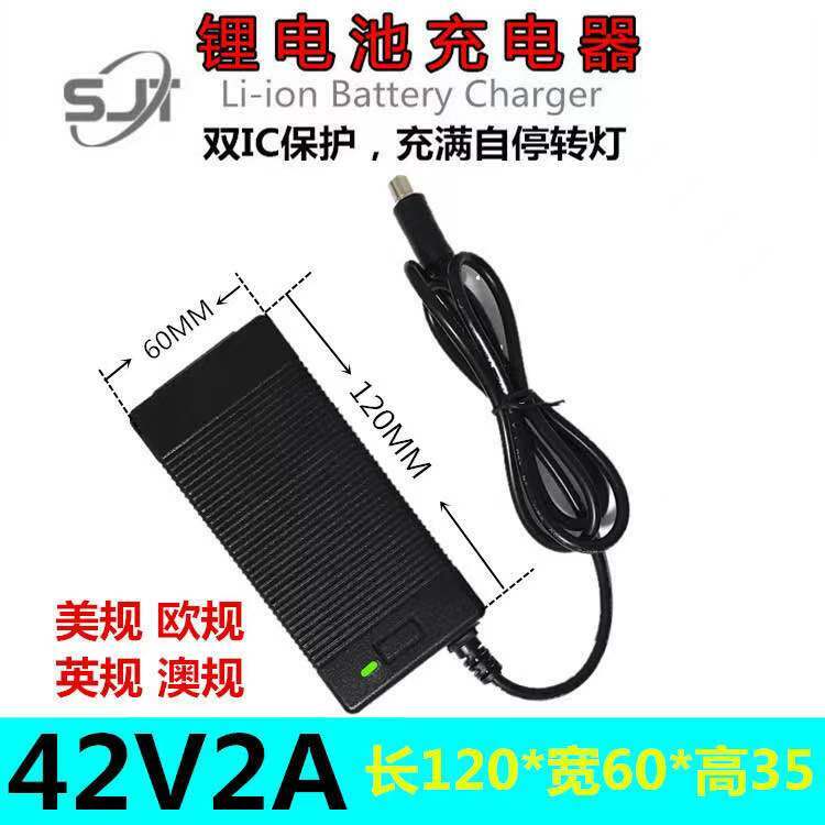 36 v2a charger battery charger 42 v1. 5 a 42 v2a power electric scooter charger automatic safety belt protection turn lights