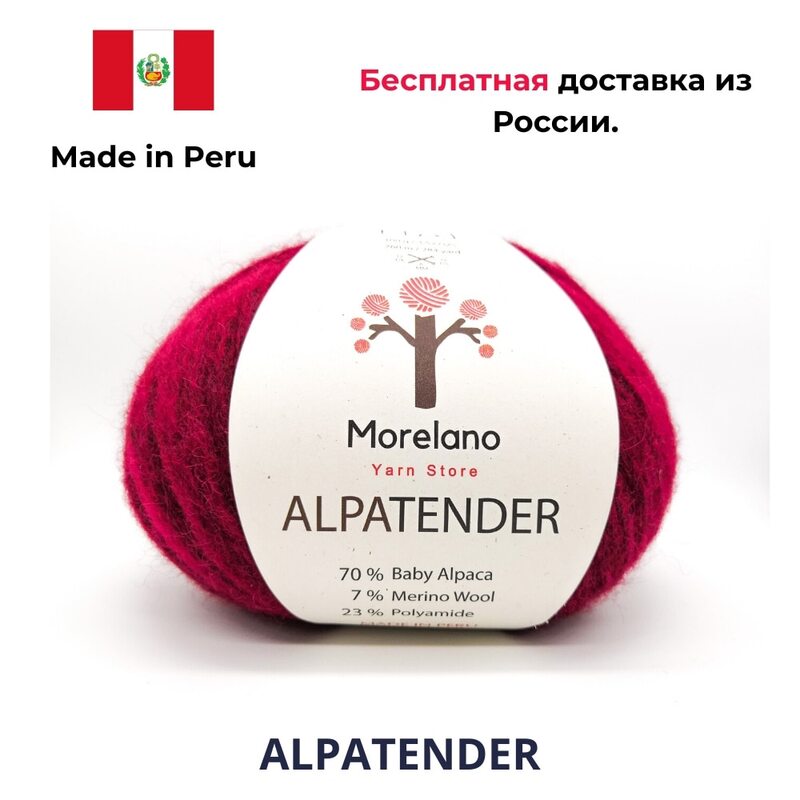 Yarn for knitting morelano alpatender baby alpaca peru