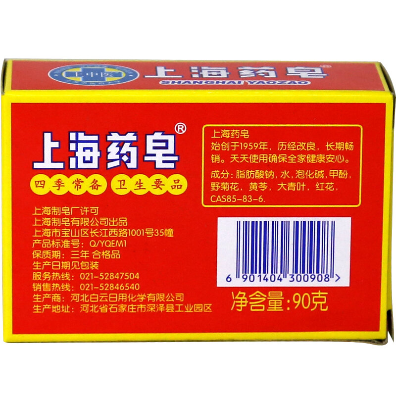 Chinese Old Formula Original Hibiscus Anti Cellulite Soap Plant Body Cream Fat Burning Handmade Soap Weight Loss Slimming Cream