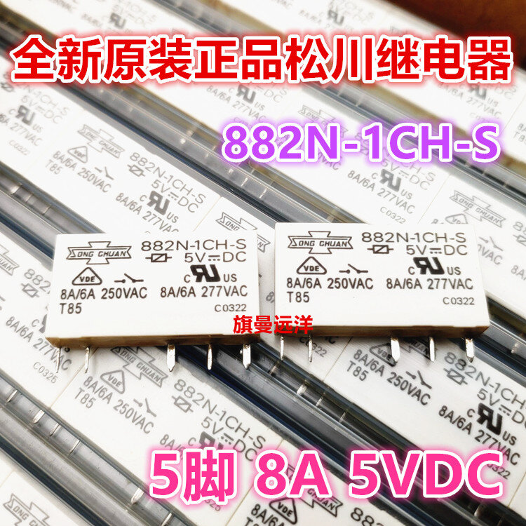 • 5VDC 5V DC5V 8A 5 HF41F 5-ZS