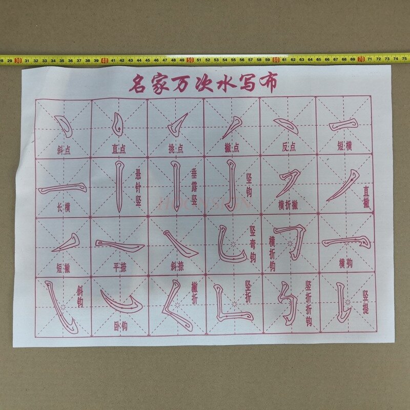 Calligraphie chinoise Génération Qingshui, Pratique vierge Momige, Introduction à la calligraphie au pinceau, Imitation du cahier