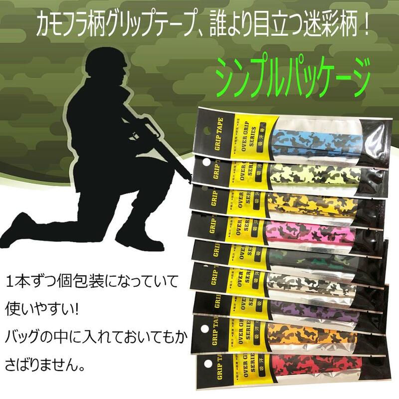 10pcs/lot camouflage tacky feel Grips/Overgrip