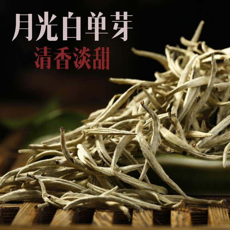 Yunnan touchun-té blanco de luz de Luna, Pu'er, té blanco crudo a granel, blanco grande, Hao, aguja de plata de un solo brotes, 250g500g
