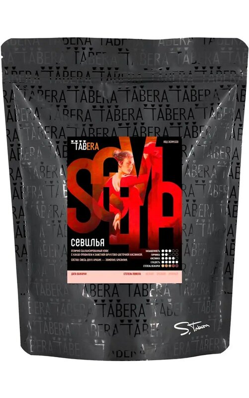 커피 콩 1 kg Tabera Sevilla 갓 구운