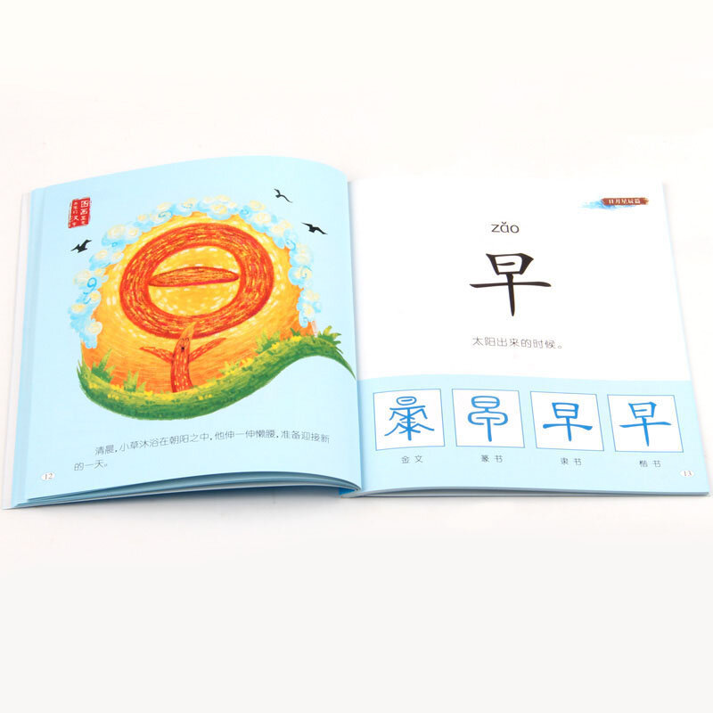 Книга с рассказами китайских иероглифов 3-9 лет сочетает в себе изысканную картину с оригинальными пиктограммами китайских иероглифов