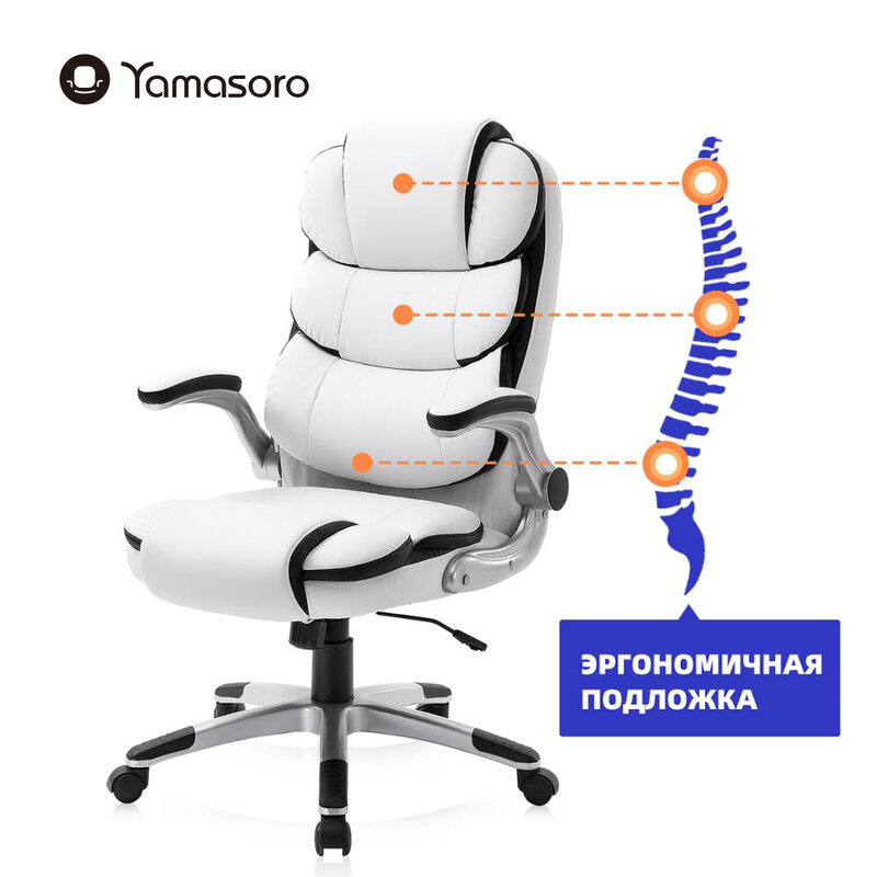 Yamasoroハイバックオフィスチェア人間工学に基づいた椅子エグゼクティブ人間工学革ロッキング椅子オフィスチェアコンピュータアームチェア
