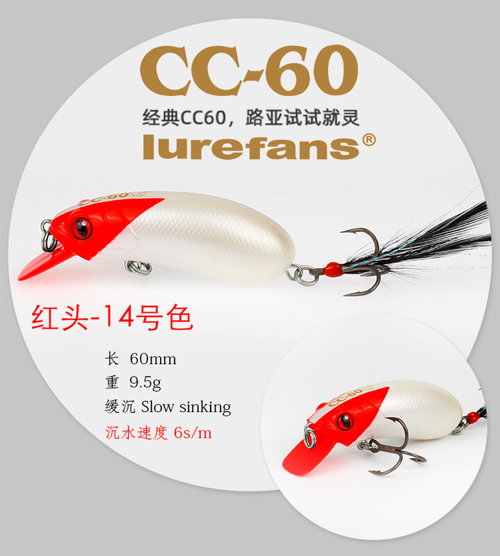 Lurefans – leurre coulant à enfoncement lent CC60, appât artificiel idéal pour la pêche à la carpe ou au brochet, SwimBait, 60mm/9.5g