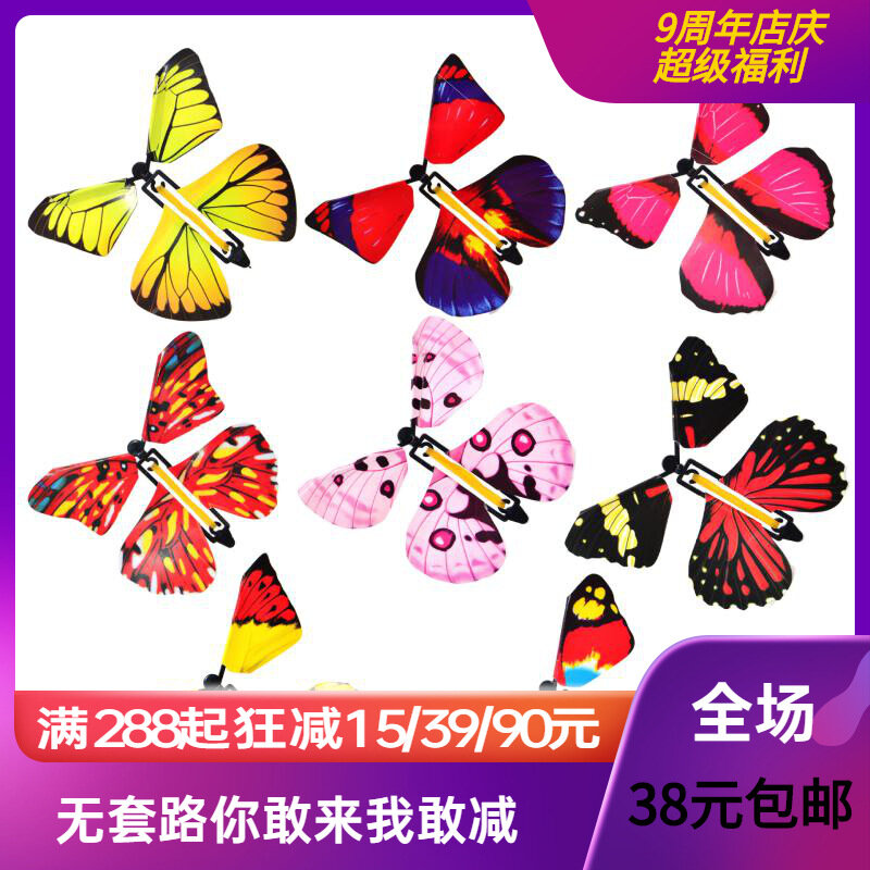 The flying butterfly becomes a butterfly, a new strange magic prop toy for children  mini toys  stress toy halloween