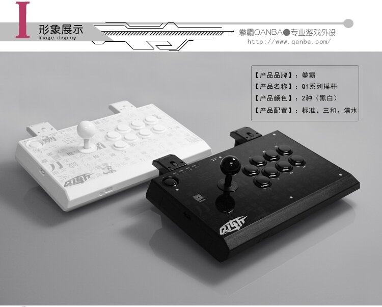 QANBA/poing Fighter Q1 Zhan Sanhe Qingshui – poignée de jeu de combat d'arcade, joystick, Support NS switch, ordinateur mobile, PS3, PS4, King of
