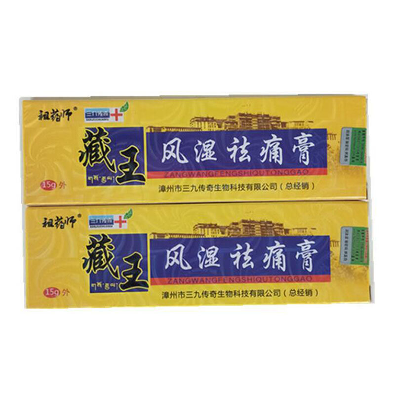Crema analgésica tibetana para tratar la artritis reumatoide, bálsamo analgésico para alivio del dolor de espalda, pomada de hierbas, yeso