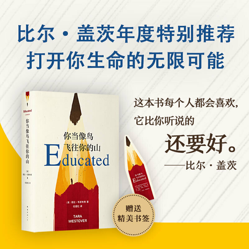 새로운 당신은 비행 산악 새처럼 현대 현대 문학 중국 책