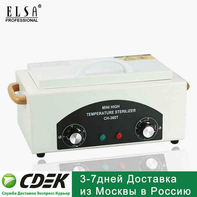 Caixa de esterilizador de alta temperatura do salão de beleza da arte do prego portátil ferramenta de esterilização manicure esterilizador de calor seco no armazém ru
