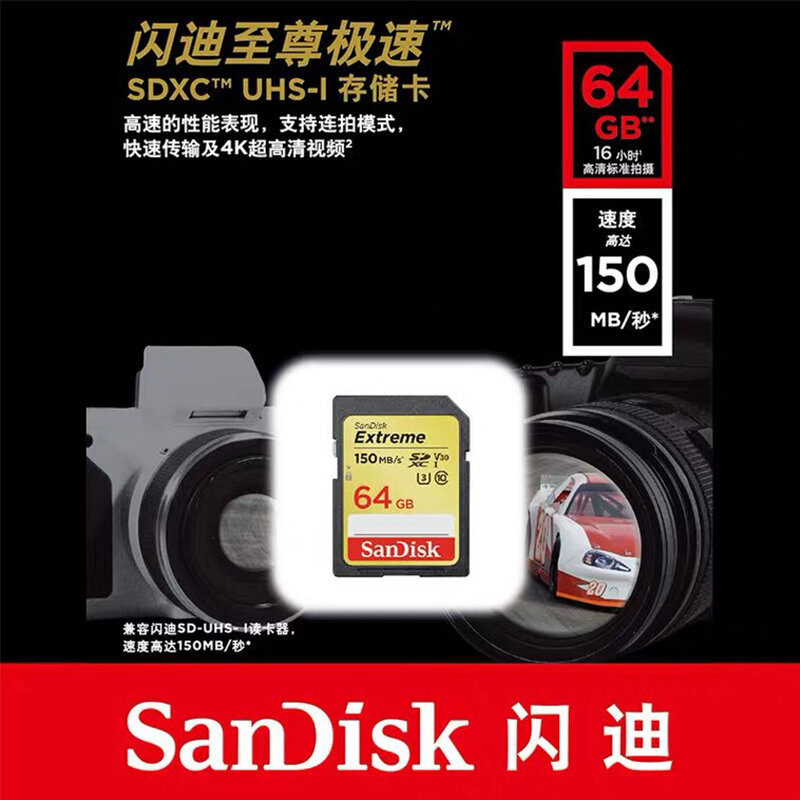 Двойной Флеш-накопитель SanDisk карты памяти SD Extreme SDHC/SDXC в формате 4K UHD, 64 ГБ 150 МБ/с. Class10 U3 V30 высокое Скорость флеш-карта для Камера SDSDXV6