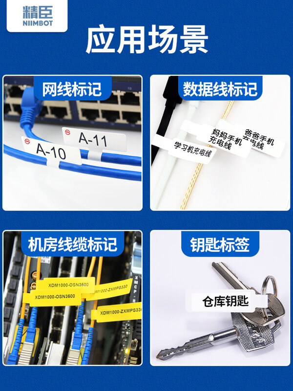 NIIMBOT D11 / D110 maszyna do etykietowania naklejka kabel etykieta flaga pigtail kabel sieciowy papier termiczny wodoodporny
