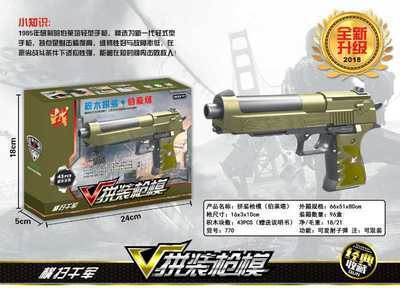 Mini pistola giocattolo per bambini Baby Soft Bullet pistola può sparare proiettili regalo di compleanno sicurezza ragazzo pistola giocattolo di plastica