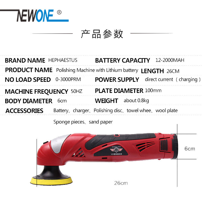 Hephaestus 12V Lithium Battery chargable polish machine Car Polisher Cleaner Wireless Portable Adjustable speed Waxing Machine